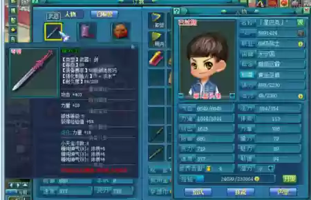梦想世界69战士装备图插图1