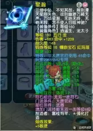 梦幻西游剧情装备专用了_1插图1