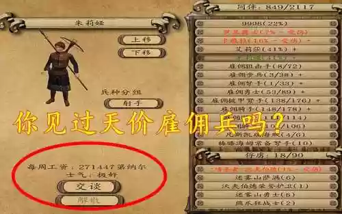 潘德的预言怎么修改技能点插图1