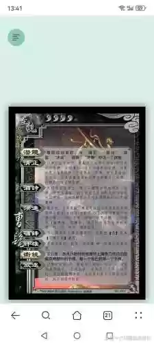 三国杀新1v1武将技能插图