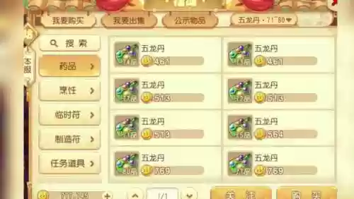 梦幻西游新区55级怎么挣钱_2插图