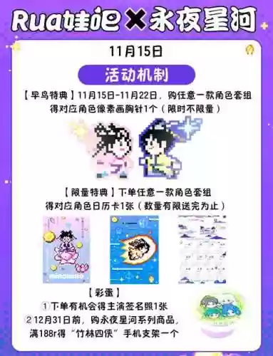 rua阵容搭配插图