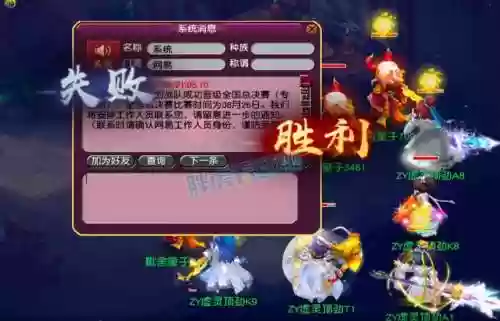 梦幻西游电脑版全民pk赛2018插图1