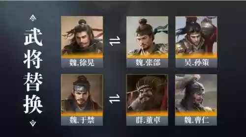 三国志郭嘉邓艾搭配阵容插图