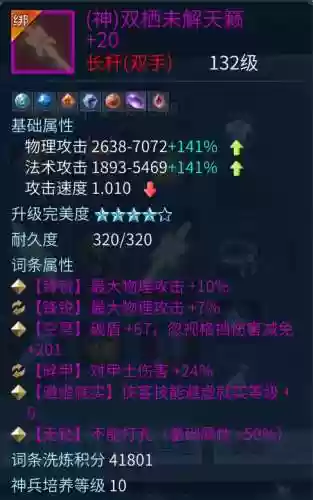 倩女幽魂手游第一异人装备_1插图1