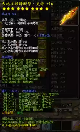 剑侠世界卸装备插图