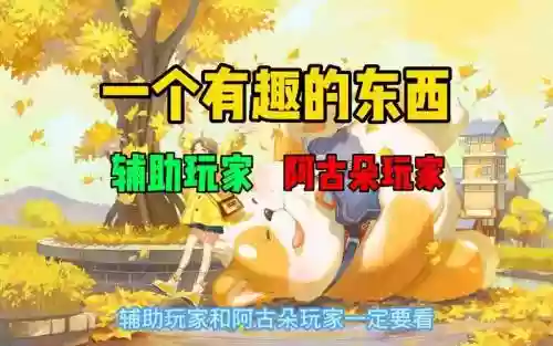 阿姑朵阵容搭配插图1