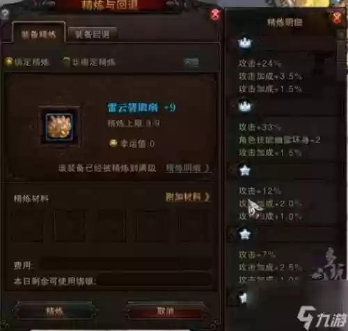 斗战神和尚45级装备选择插图1