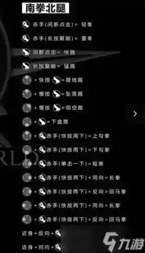 暗影格斗技能力量插图