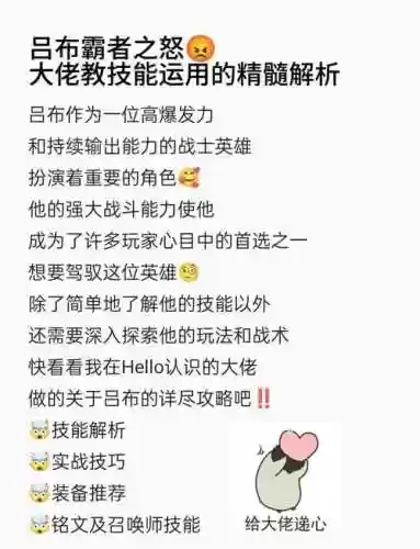 全战三国吕布技能哪个好_1插图1