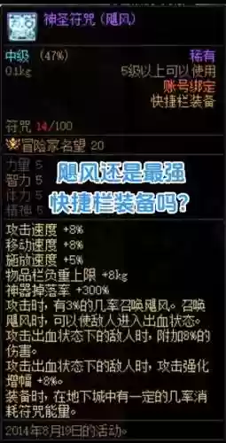 快捷栏装备纹章有时间限制吗插图