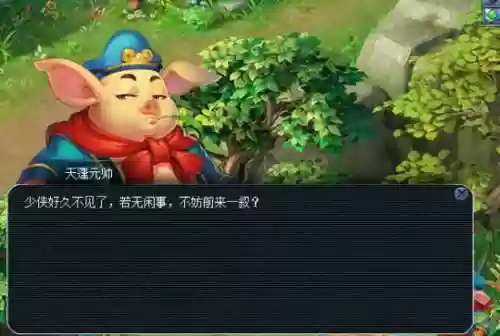 梦幻西游猪八戒jq插图1