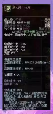 红眼90级穿什么装备插图1