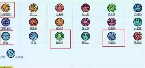 梦幻西游有标志的称谓插图