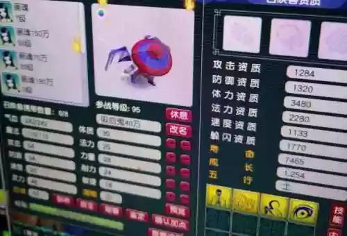 梦幻西游五开d5抓胚子插图1