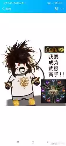 武极觉醒技能属性吗插图