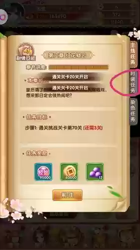 熹妃q传在哪里合成装备插图