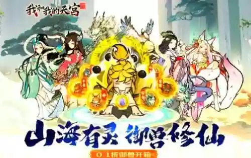 御战攻略插图1