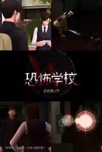 白色情人节攻略电源插图