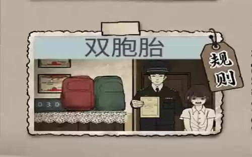 魔窟冒双胞胎攻略_1插图
