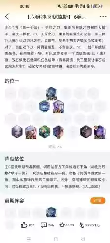 不思议迷宫悟空阵容搭配_1插图