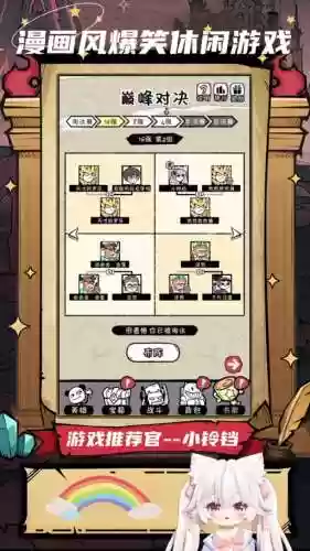 火源战纪阵容最强阵容搭配插图1