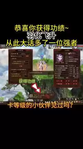 大话2免费版卡级攻略插图