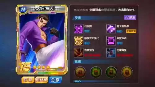 拳皇98罗伯特阵容搭配_1插图1