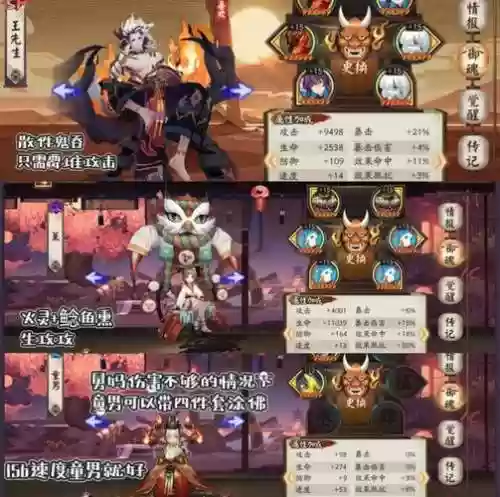 土系阵容搭配插图