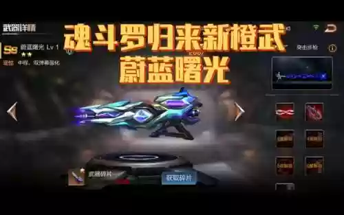 魂斗罗12-2武器碎片插图1