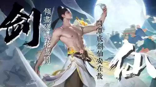 李白英雄攻略s9_1插图1