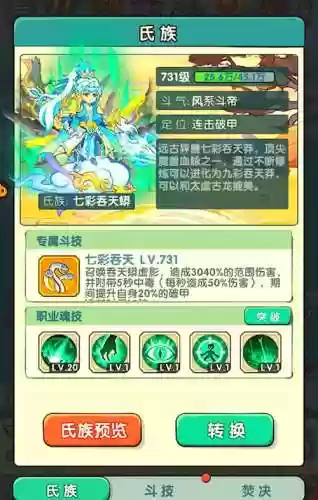 pvp阵容搭配推荐插图1
