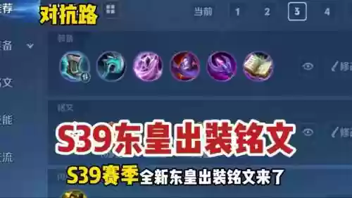 东皇搭配什么阵容最好上分插图1