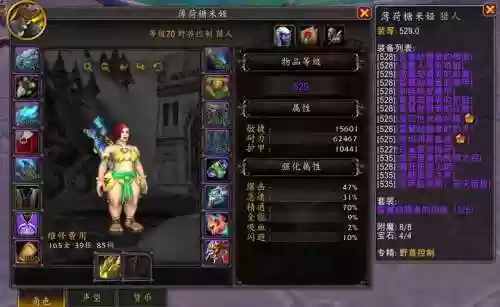 7.2猎人大秘境装备_1插图