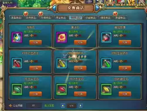 勇者盟约新手攻略_1插图