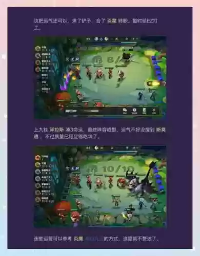 空城连胜阵容_1插图1