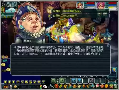 梦幻西游押镖工作室插图
