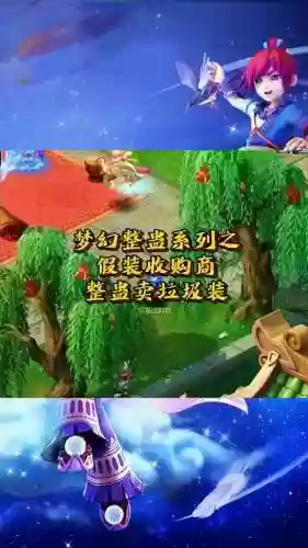 伪装梦幻西游插图1