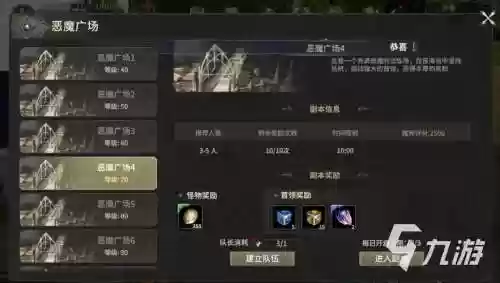 奇迹手游阵容搭配推荐阵容插图