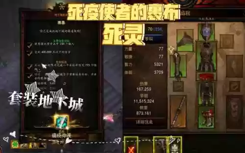 暗黑3最新赛季死灵法师装备插图1