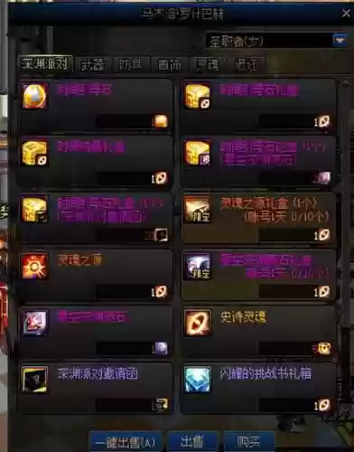 远古装备礼盒换什么项链插图1