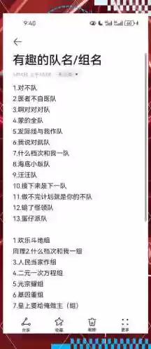 阵容搭配的微信游戏名字插图
