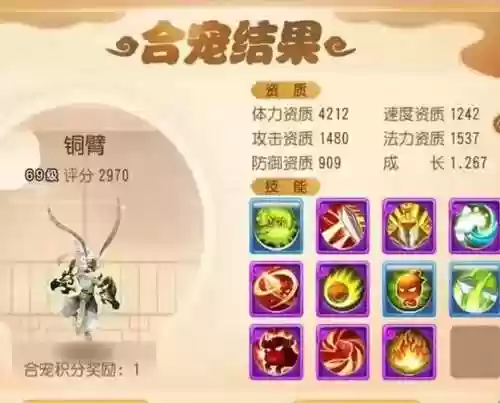 梦幻西游手游已付灵_1插图1