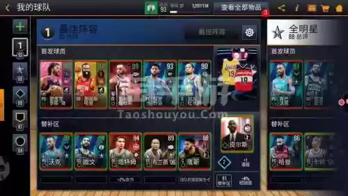nbalive阵容搭配插图1