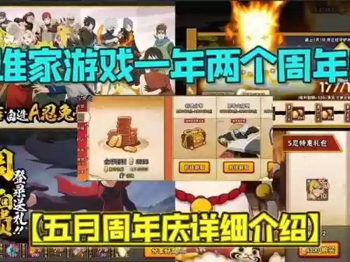 火影手游5月新手攻略_2插图1