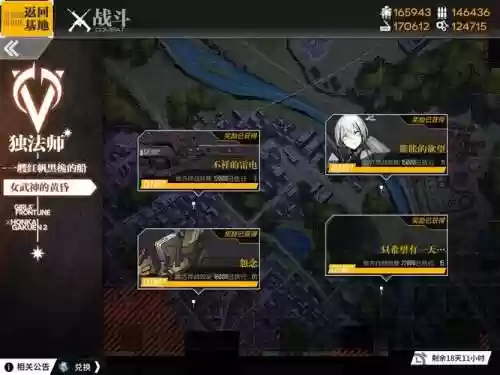 少女前线独法师联动攻略插图