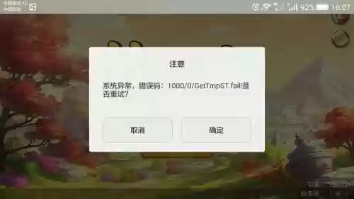 用wifi进不了梦幻西游插图