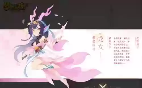 梦幻西游手游赠送龙女插图