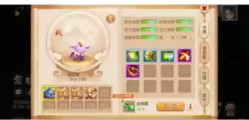 梦幻西游宠物换了没有点加_2插图