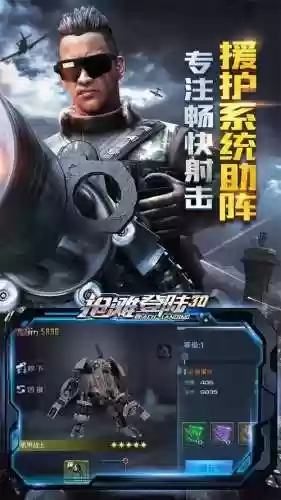 抢滩登陆3d战力攻略_1插图1